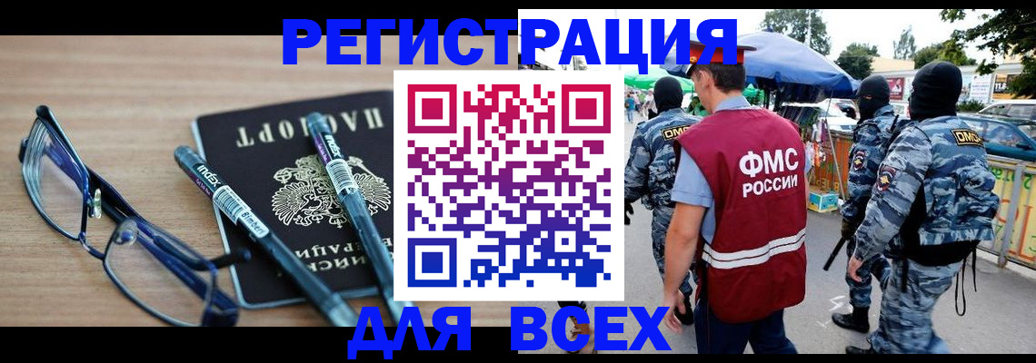 временная регистрация в Кувшиново