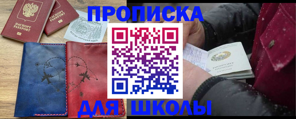 прописка для работы в Кувшиново