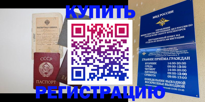 прописка для кредита в Кувшиново