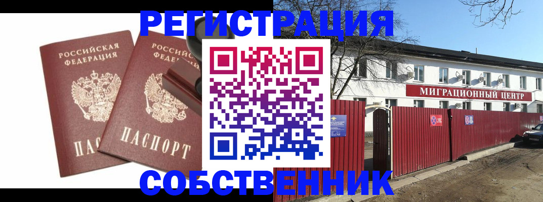 временная регистрация для всех в Кувшиново